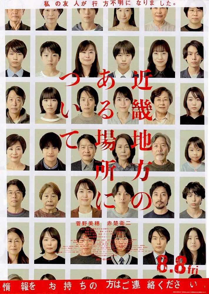 プルースブラザーズ　パンフレットと自由が丘武蔵野館のチラシのセットJN97204 プルースブラザーズ パンフレットと自由が丘武蔵野館のチラシの